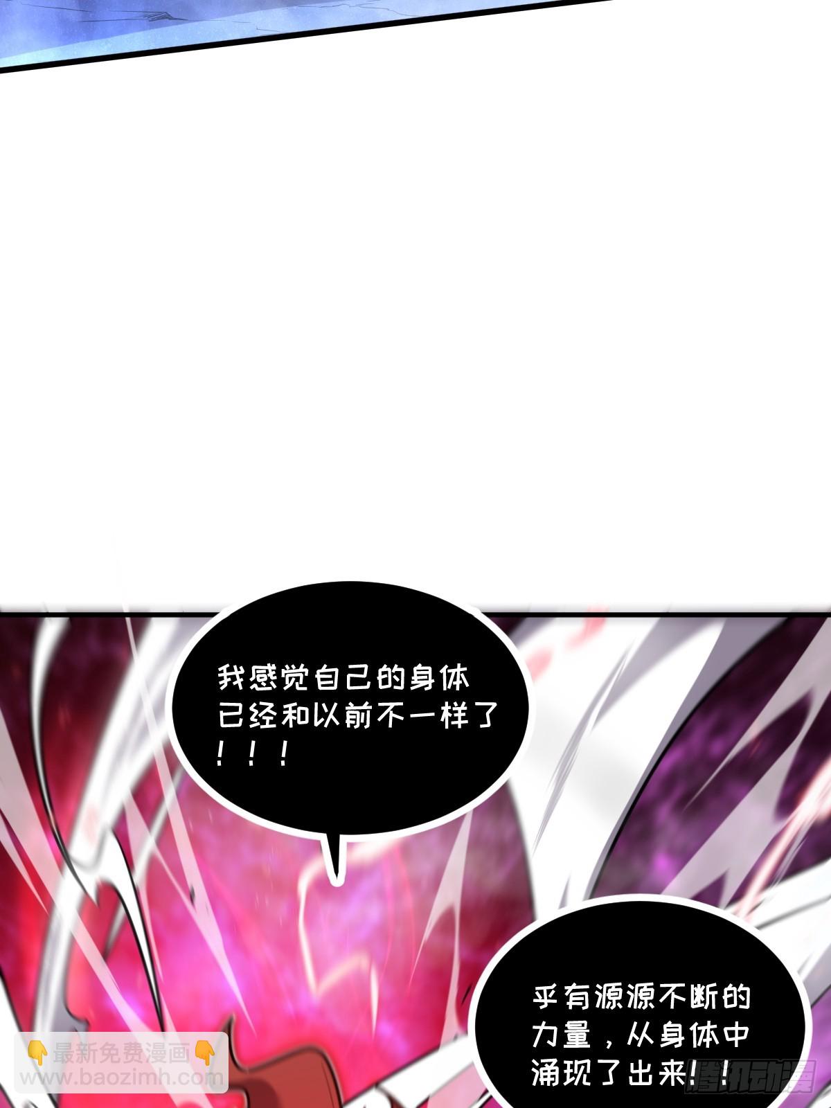 🍘我的系统很正经 30-全是雄性哒！ 第19页