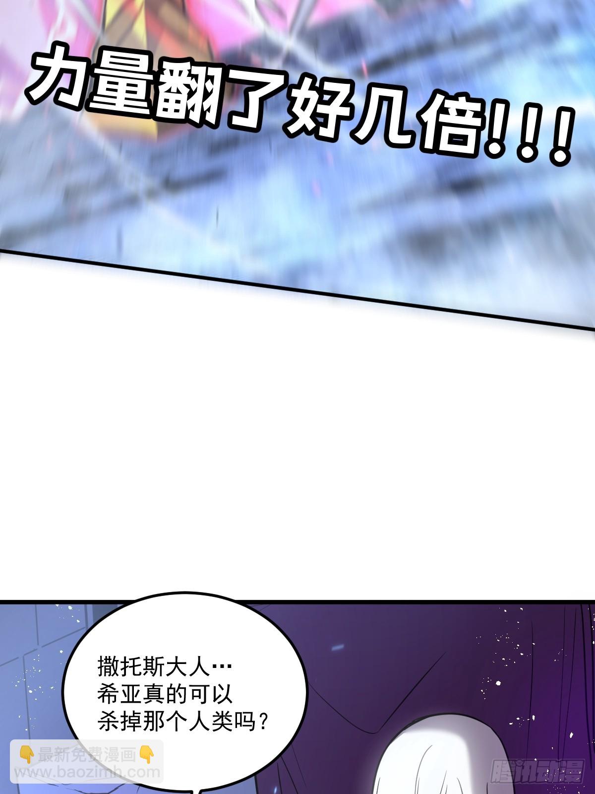 🍘我的系统很正经 30-全是雄性哒！ 第21页