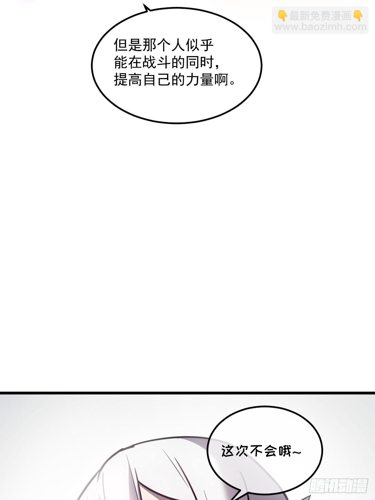 🍘我的系统很正经 30-全是雄性哒！ 第23页