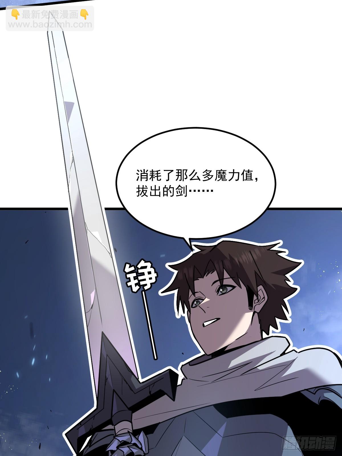 🍘我的系统很正经 30-全是雄性哒！ 第28页