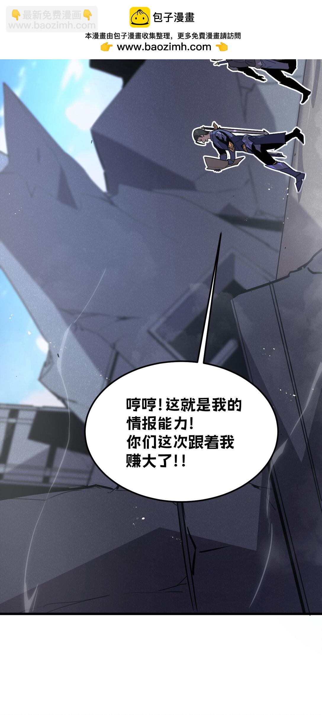 🍘我的系统很正经 29 S级 黛芙妮 第2页