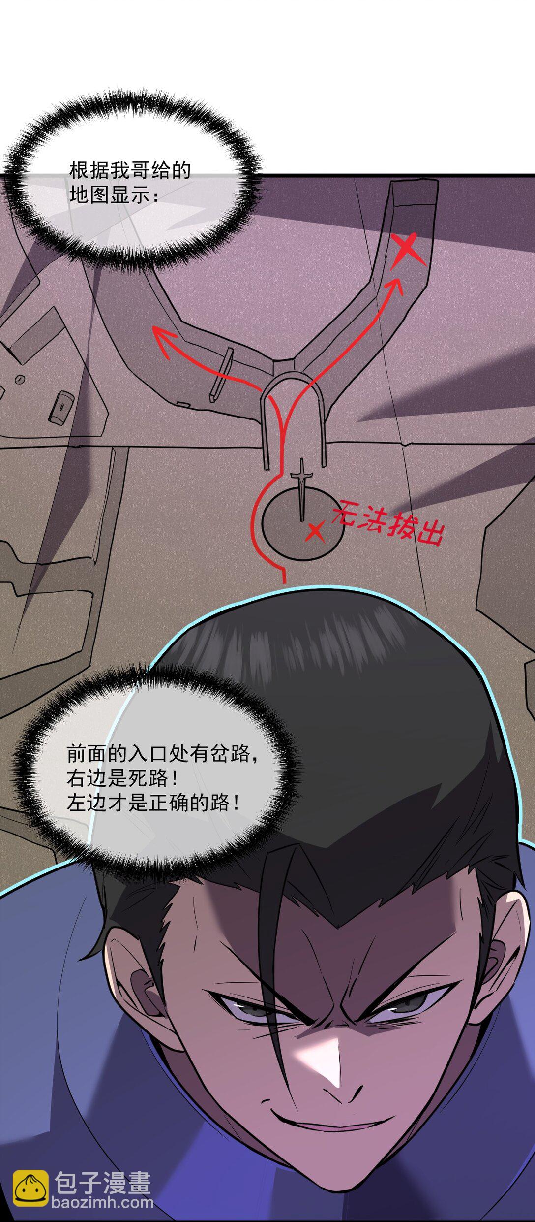 🍘我的系统很正经 29 S级 黛芙妮 第27页