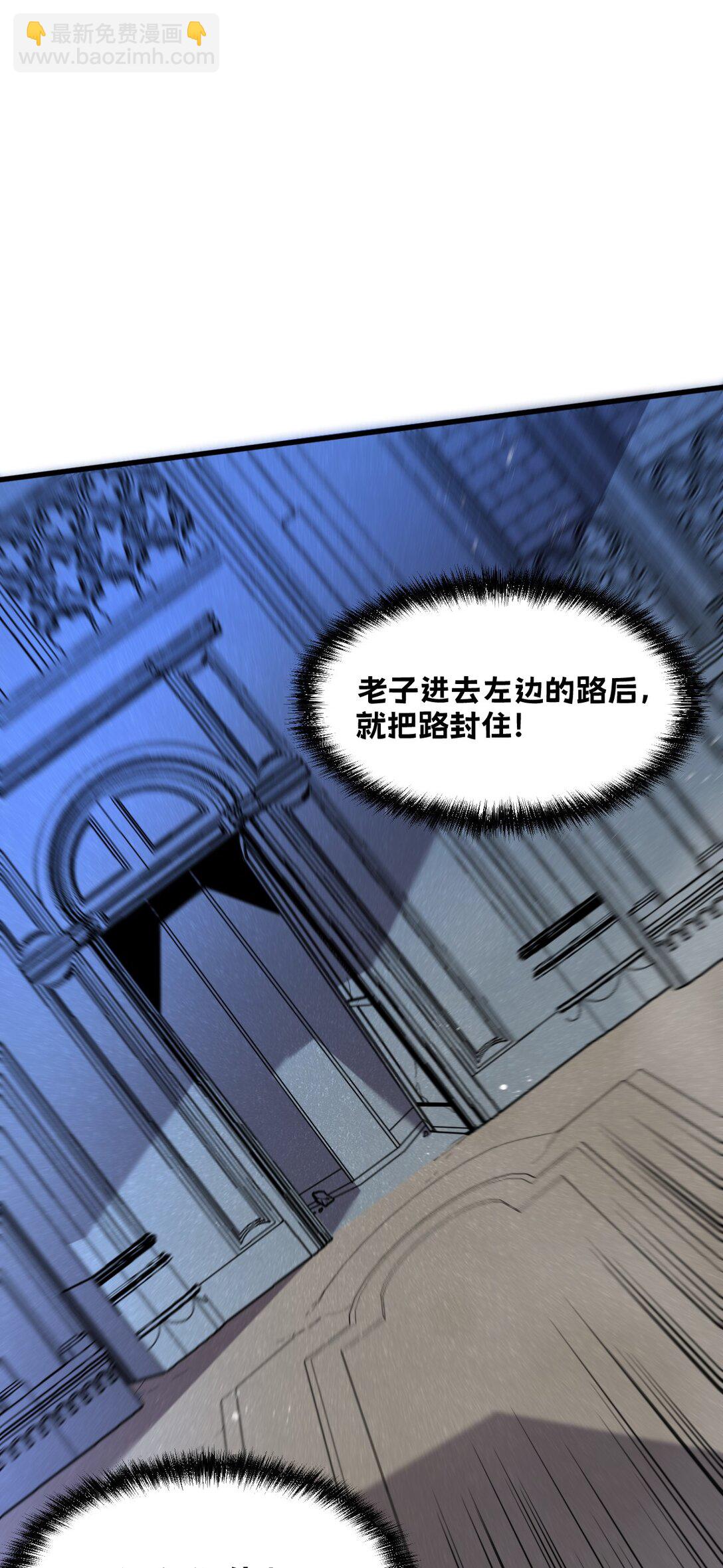 🍘我的系统很正经 29 S级 黛芙妮 第31页