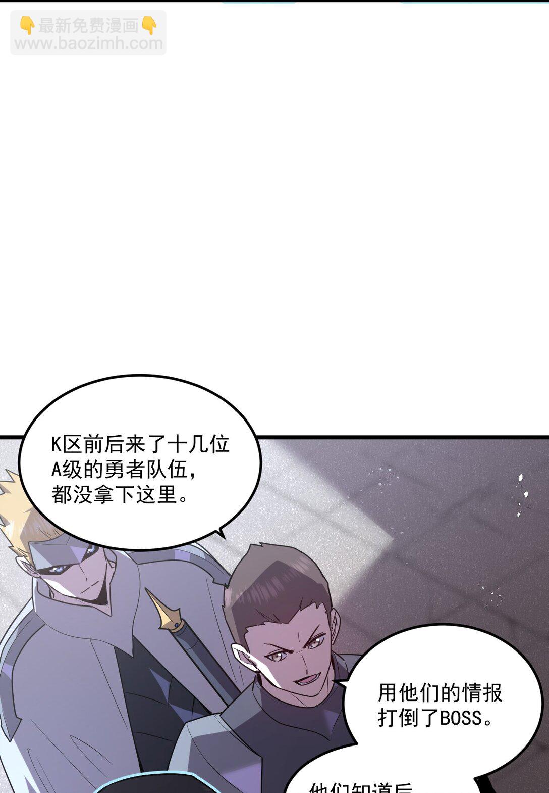 🍘我的系统很正经 29 S级 黛芙妮 第4页