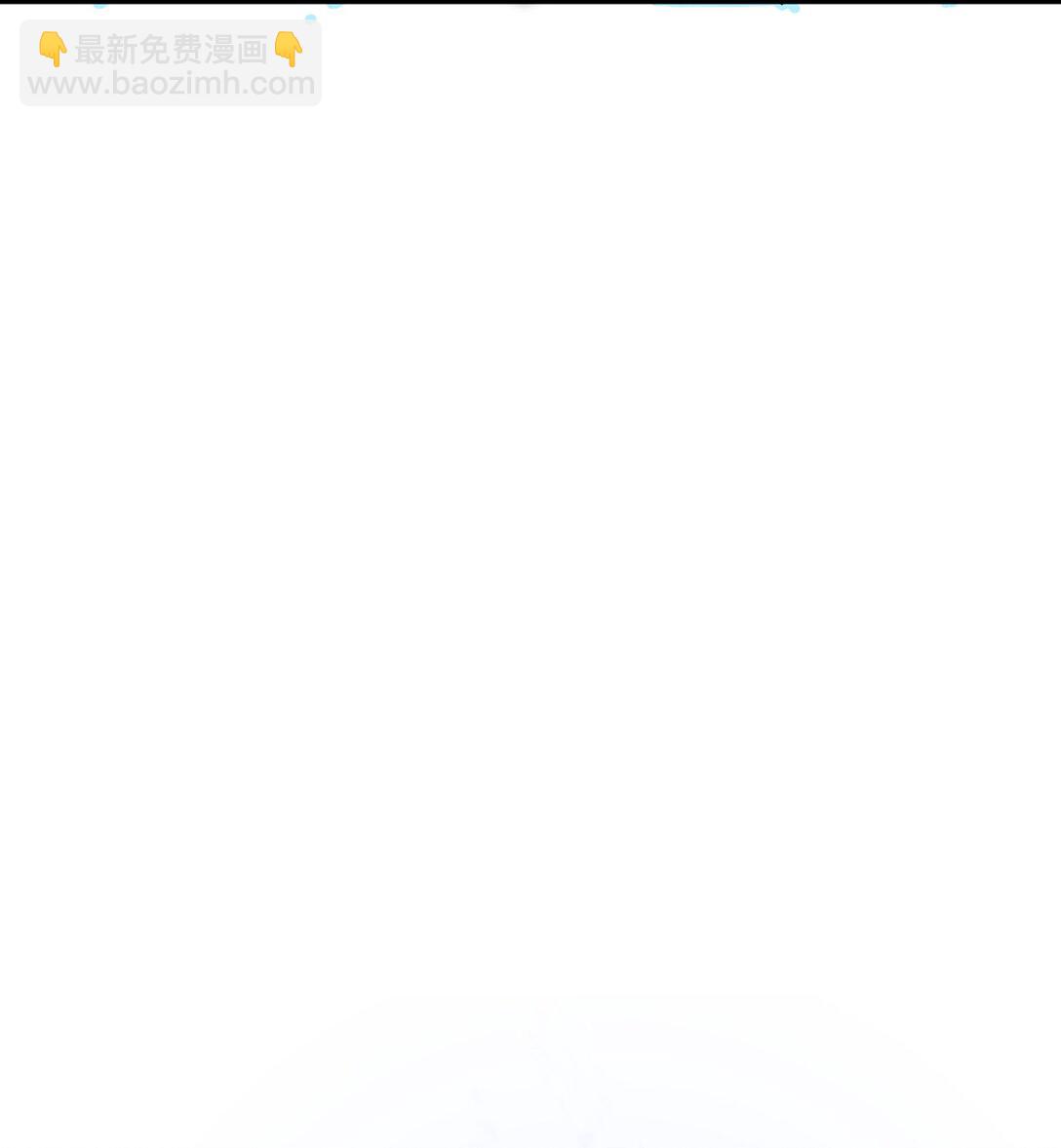 🍘我的系统很正经 29 S级 黛芙妮 第7页