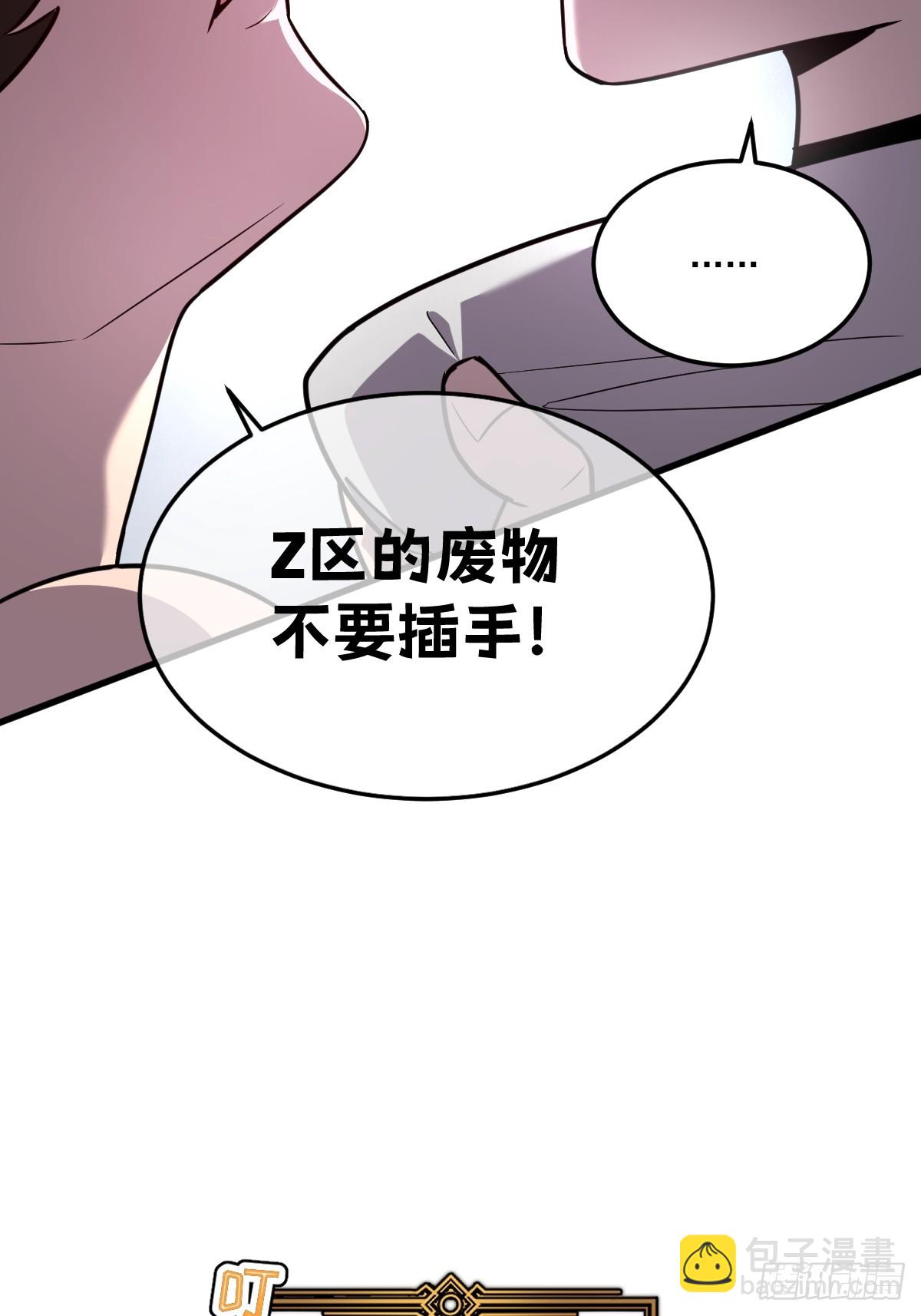 🍘我的系统很正经 32-锁定女超人 第20页
