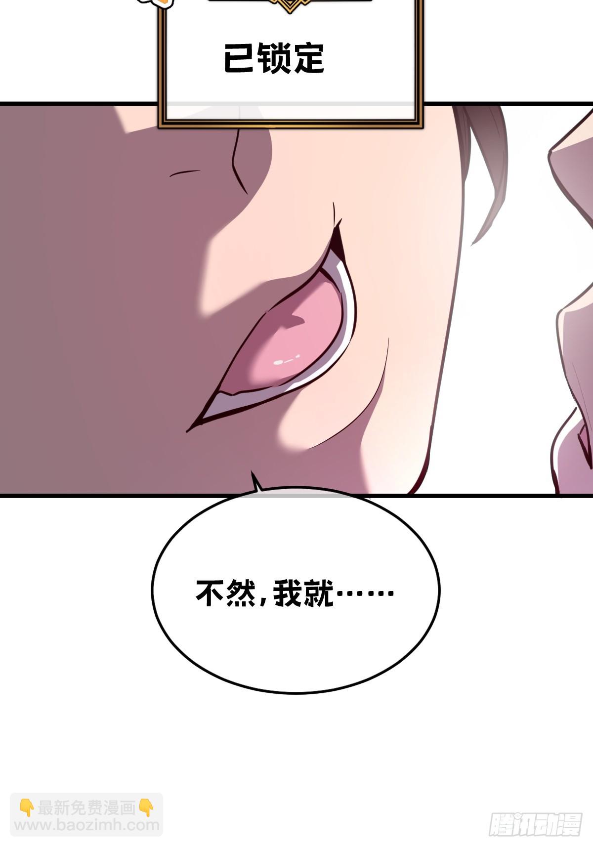 🍘我的系统很正经 32-锁定女超人 第21页