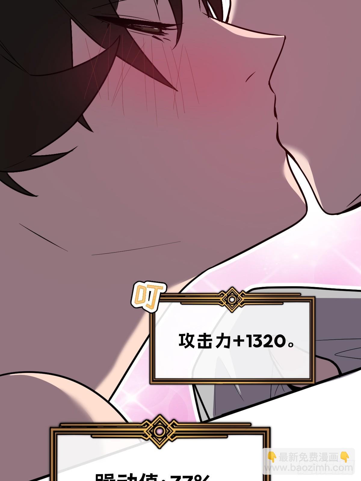 🍘我的系统很正经 32-锁定女超人 第24页