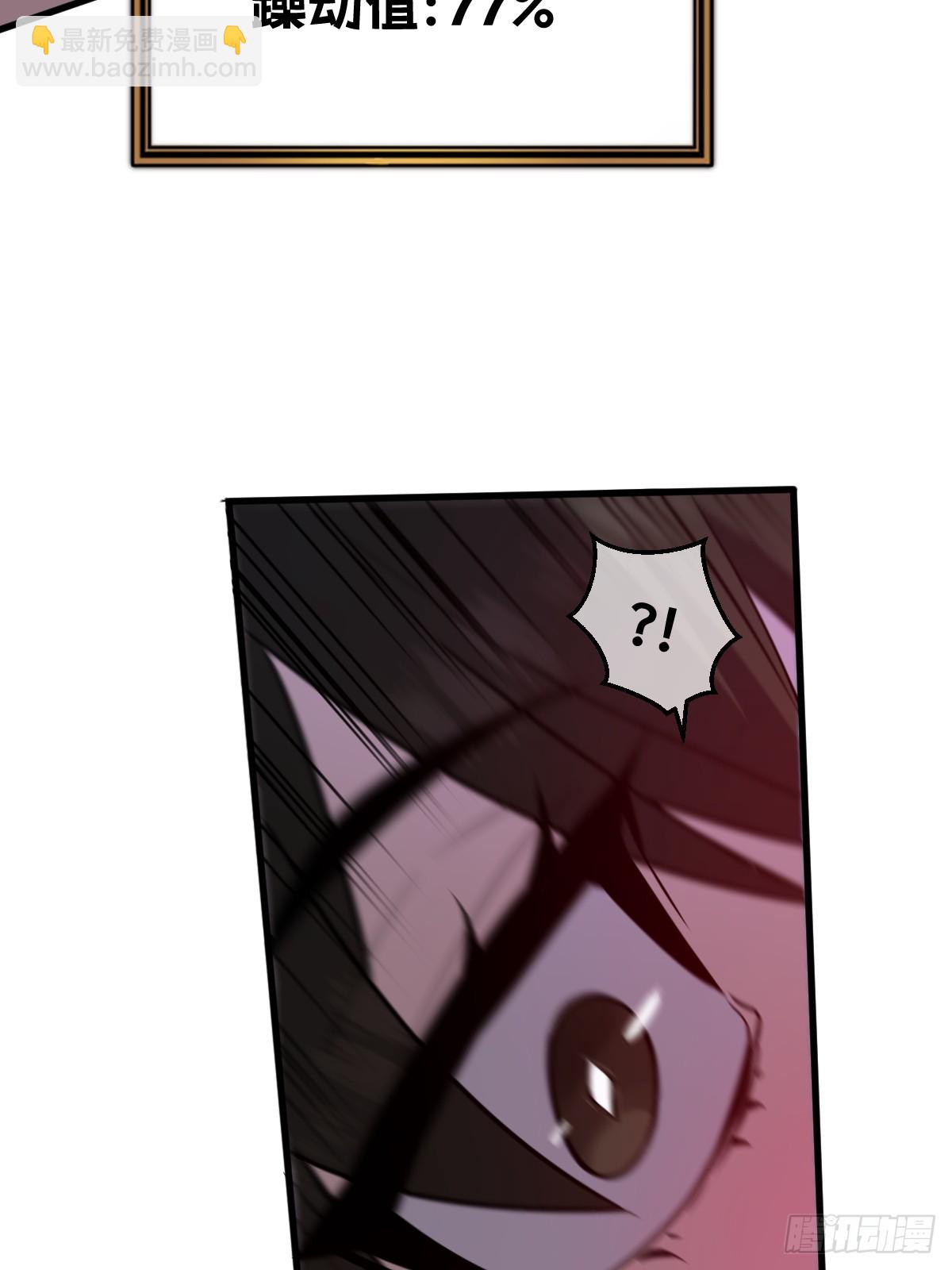 🍘我的系统很正经 32-锁定女超人 第25页