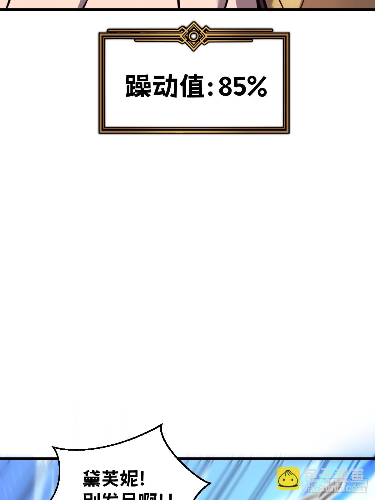 🍘我的系统很正经 32-锁定女超人 第44页