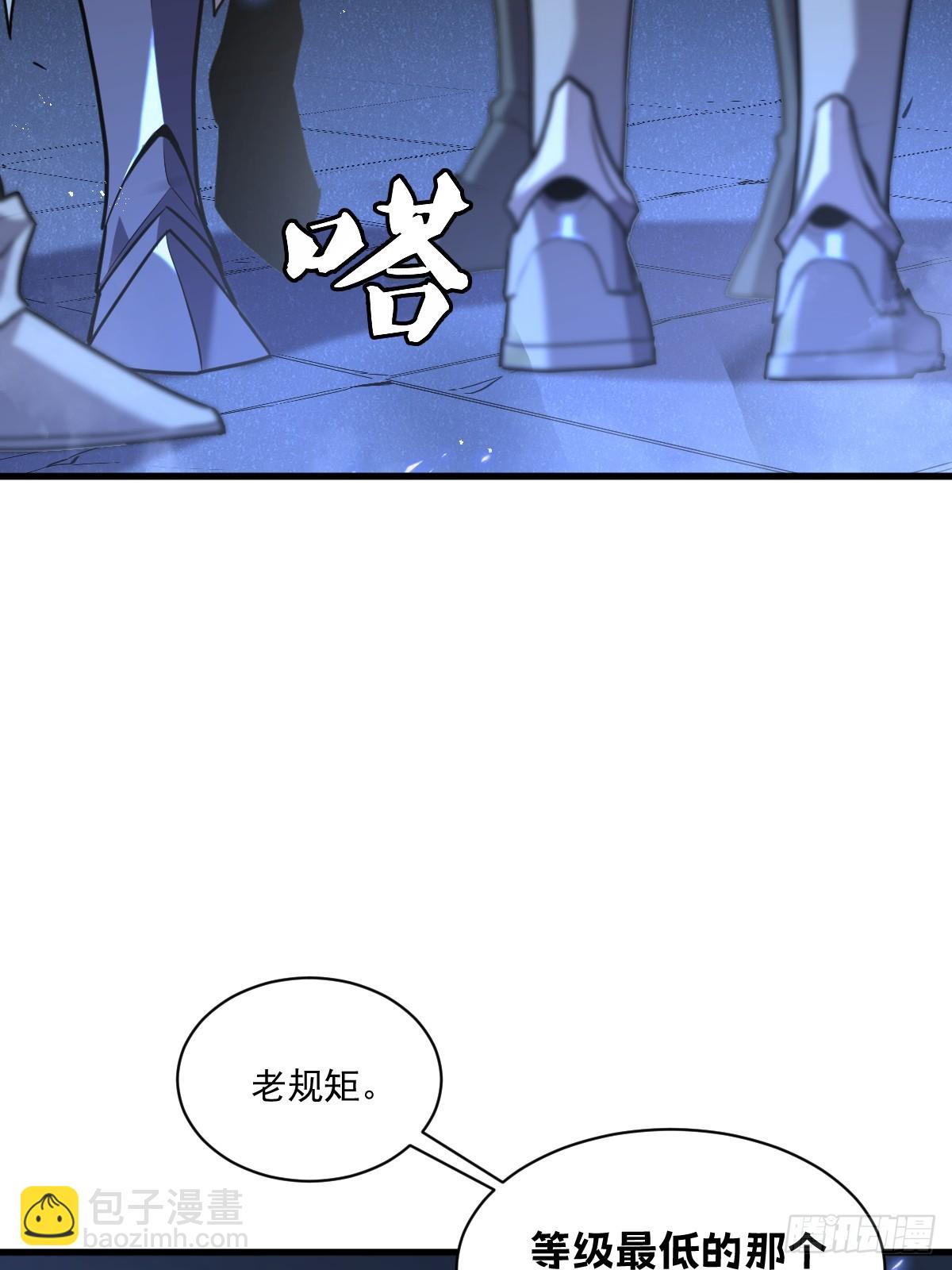 🍘我的系统很正经 4-你跟我老婆秀琴什么关系！ 第17页