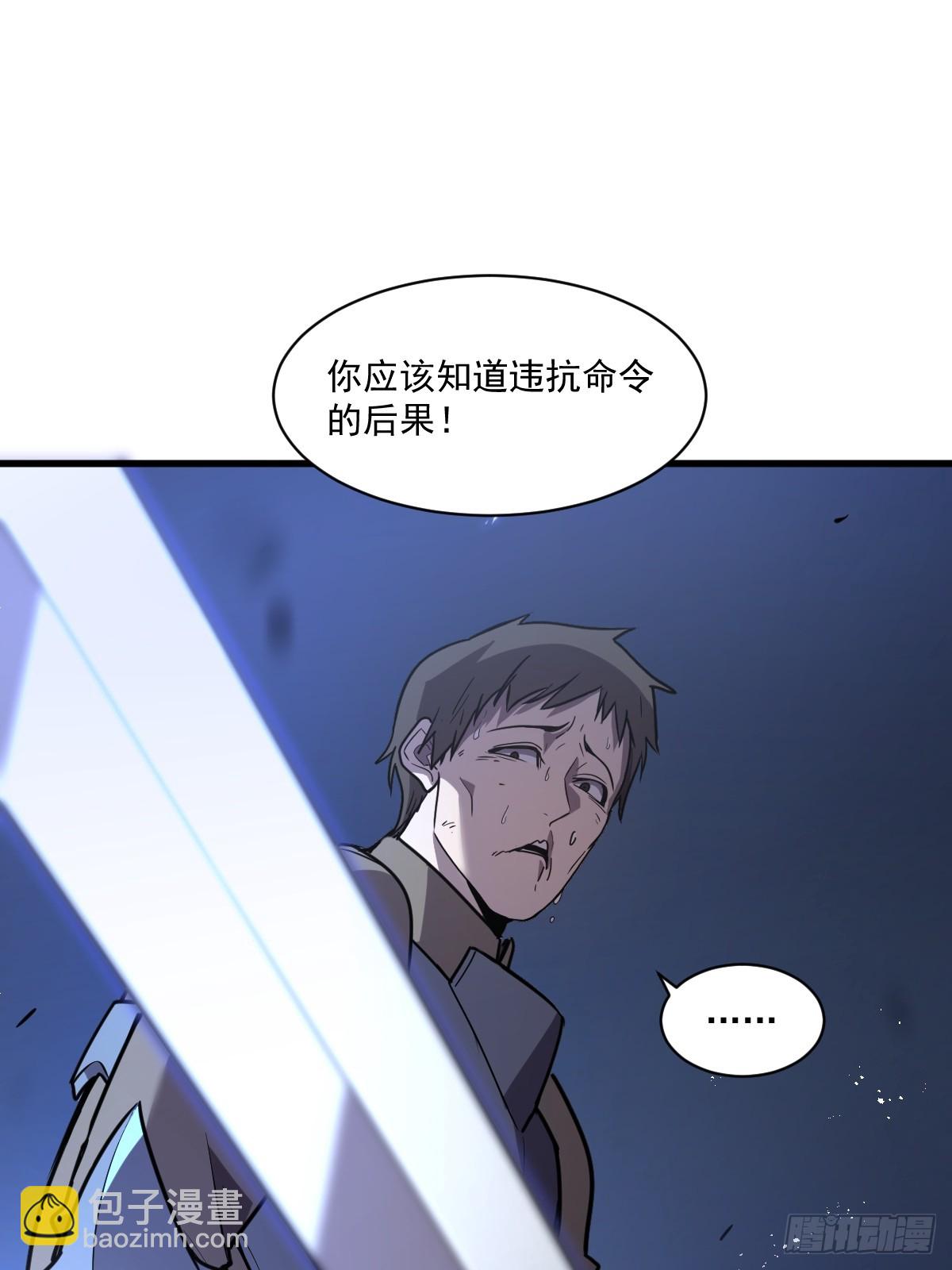 🍘我的系统很正经 4-你跟我老婆秀琴什么关系！ 第24页