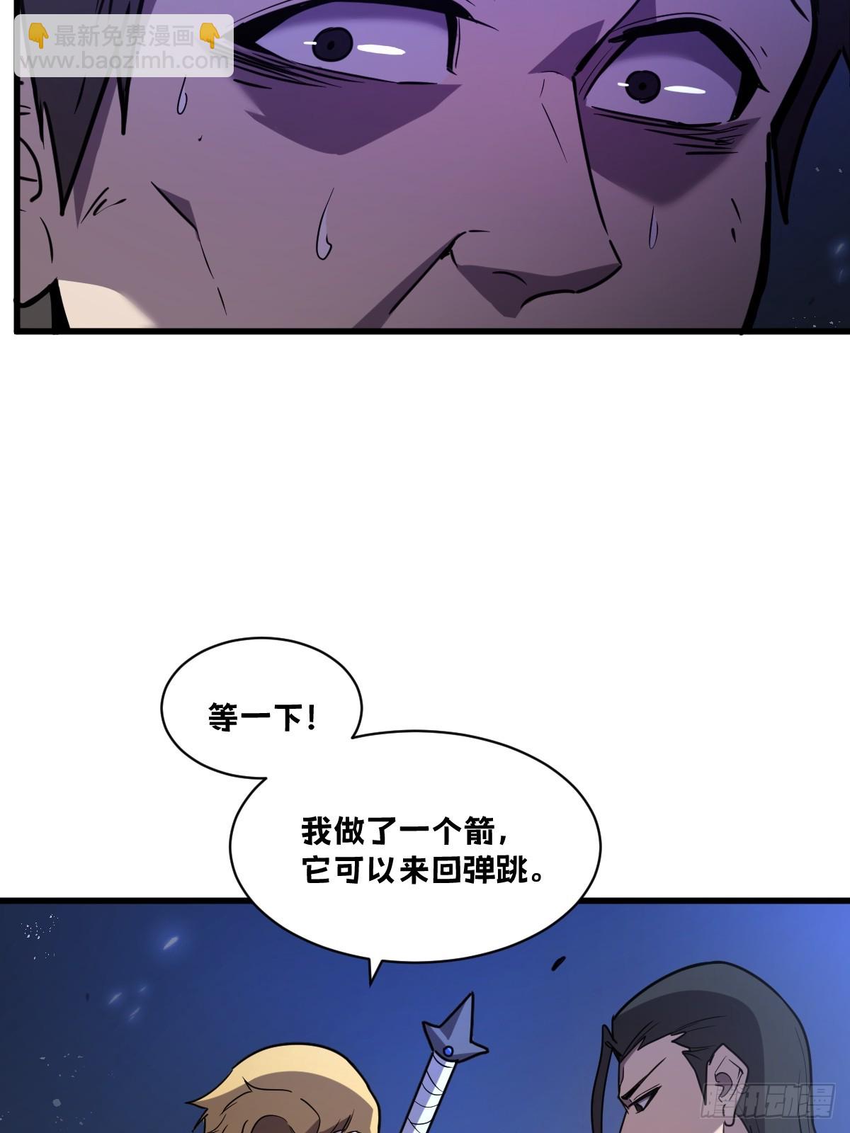 🍘我的系统很正经 4-你跟我老婆秀琴什么关系！ 第26页