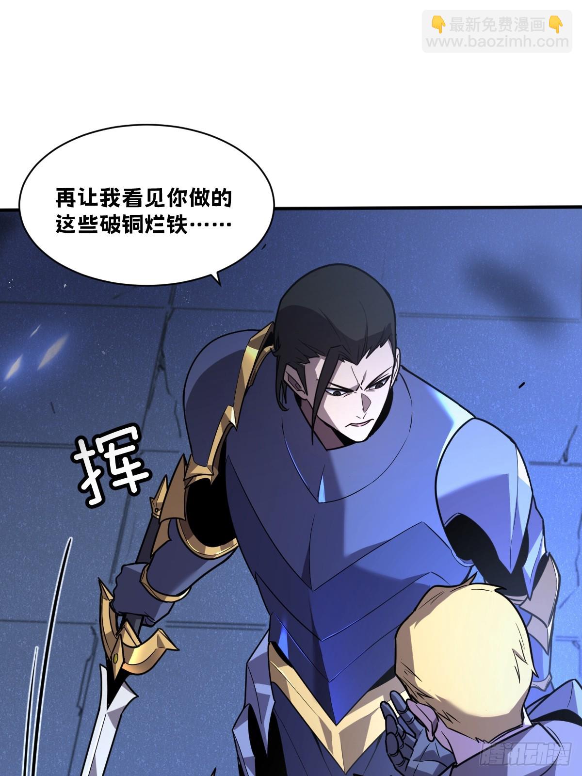 🍘我的系统很正经 4-你跟我老婆秀琴什么关系！ 第31页