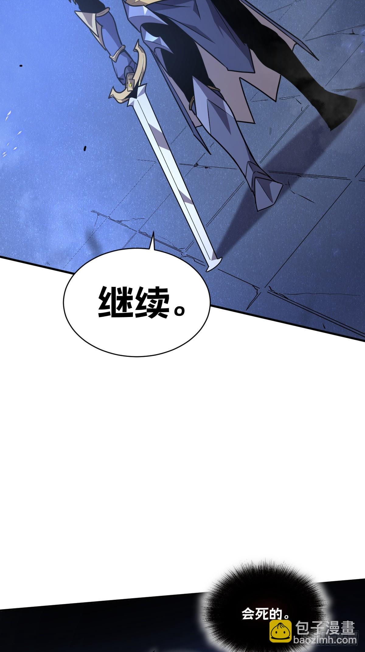 🍘我的系统很正经 4-你跟我老婆秀琴什么关系！ 第48页