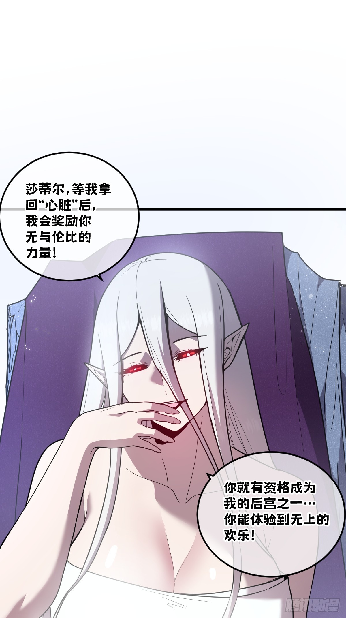 🍘我的系统很正经 34-后宫邀请 第1页