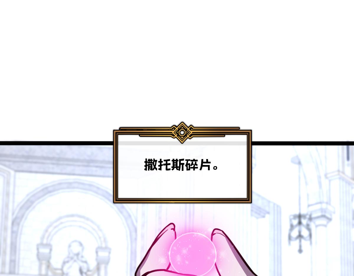 🍘我的系统很正经 38-为了人类的自由！我上了！ 第1页