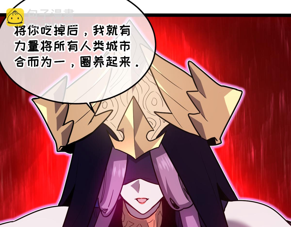 🍘我的系统很正经 38-为了人类的自由！我上了！ 第12页