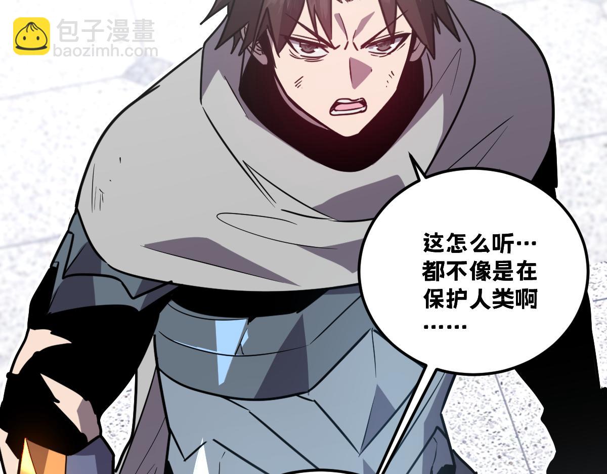 🍘我的系统很正经 38-为了人类的自由！我上了！ 第16页