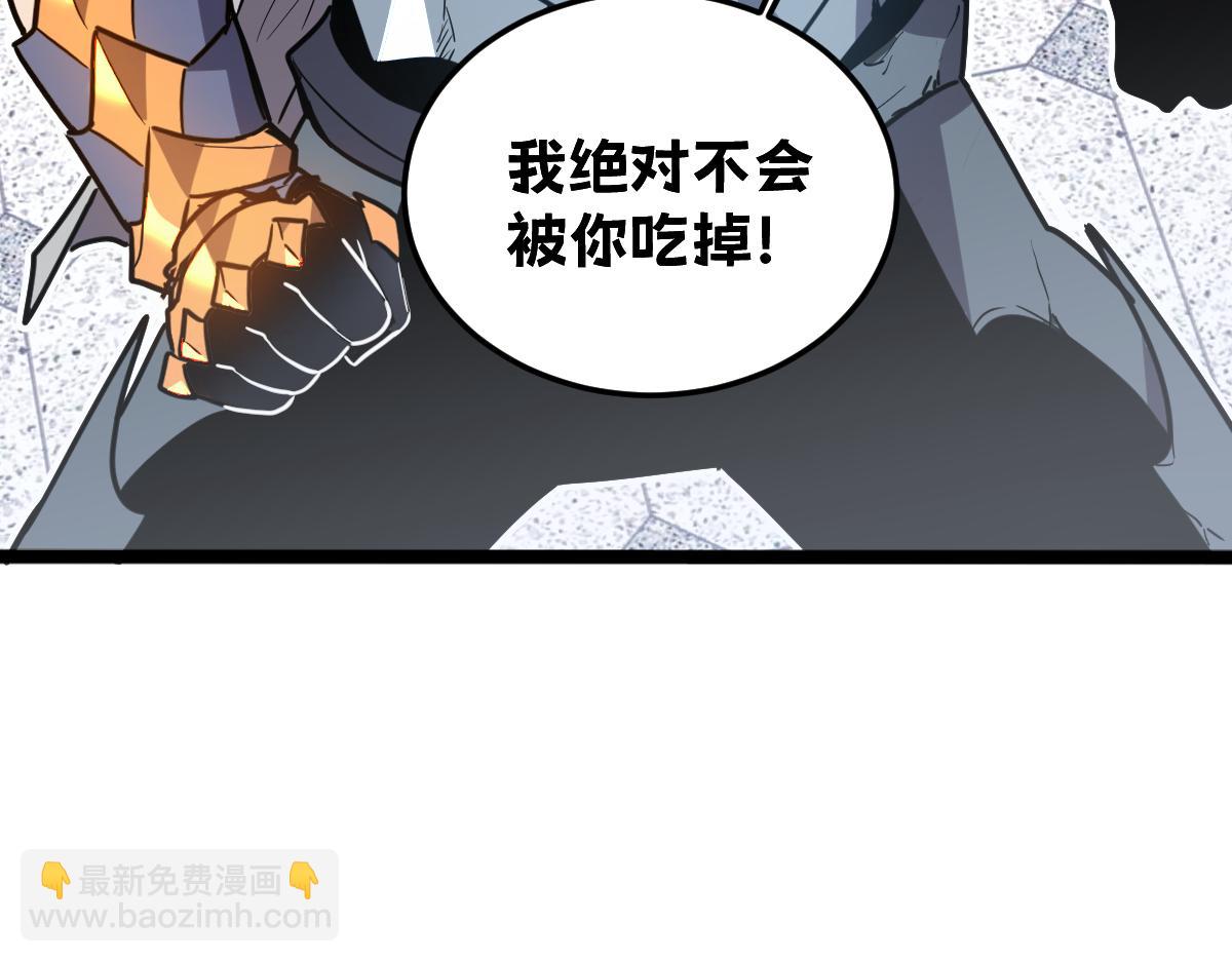 🍘我的系统很正经 38-为了人类的自由！我上了！ 第17页