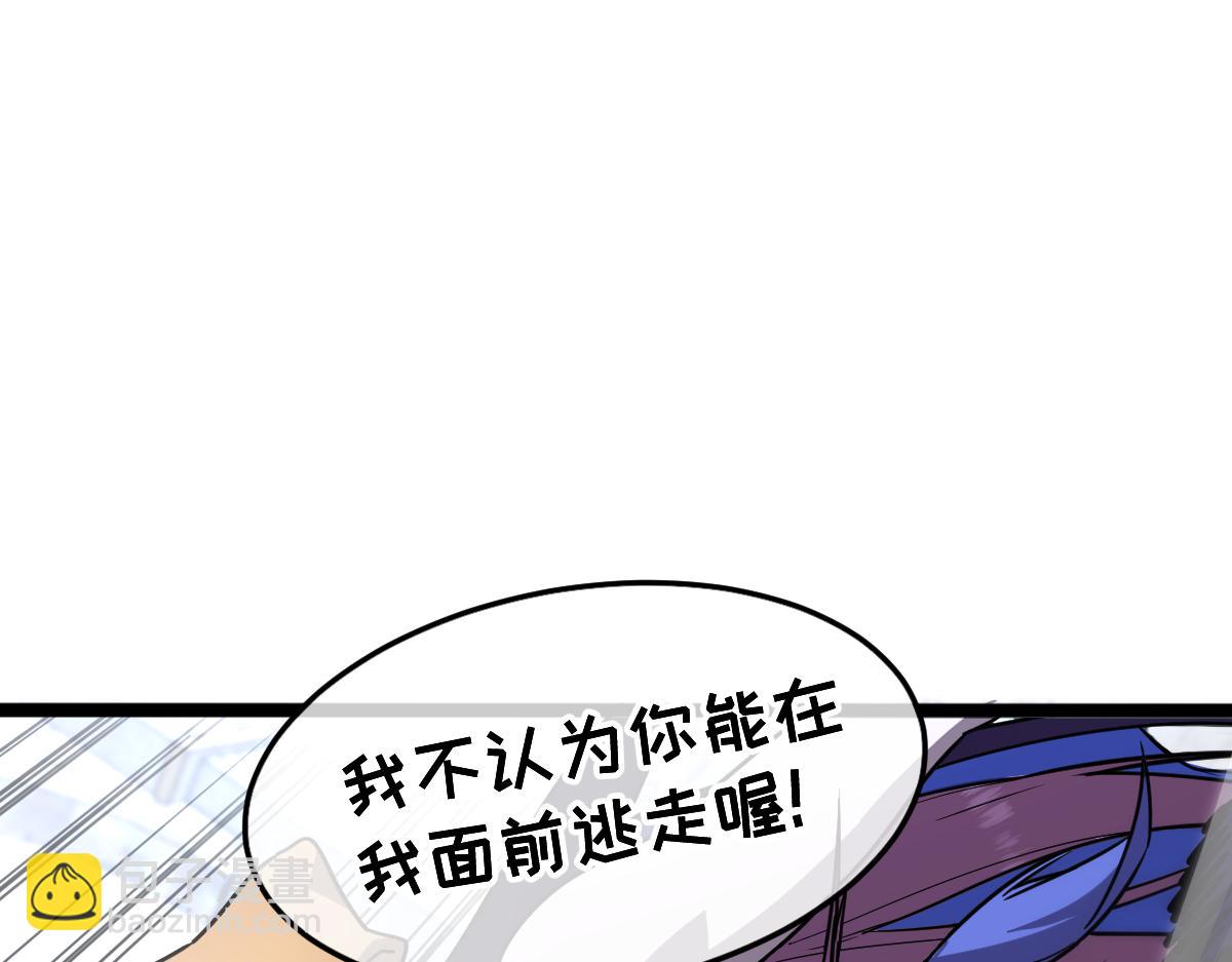 🍘我的系统很正经 38-为了人类的自由！我上了！ 第18页