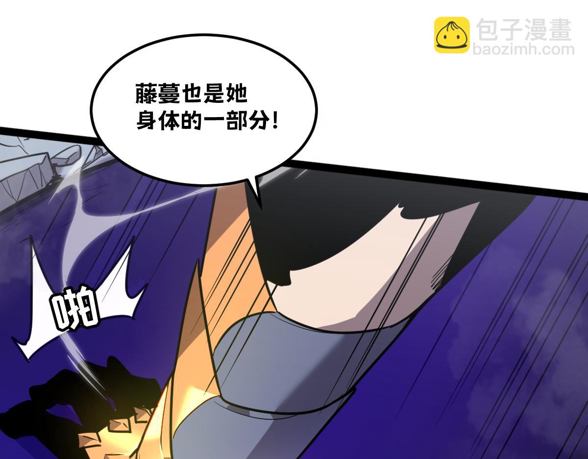 🍘我的系统很正经 38-为了人类的自由！我上了！ 第29页