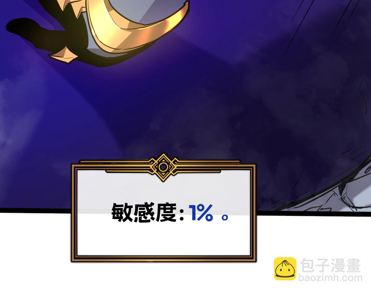🍘我的系统很正经 38-为了人类的自由！我上了！ 第30页
