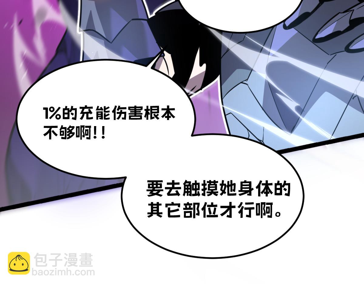 🍘我的系统很正经 38-为了人类的自由！我上了！ 第41页