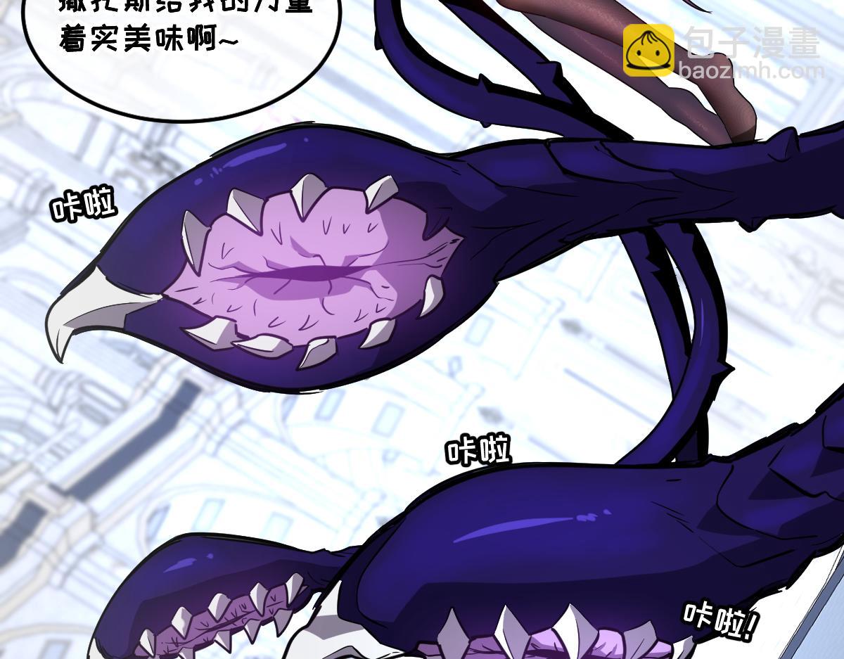 🍘我的系统很正经 38-为了人类的自由！我上了！ 第9页