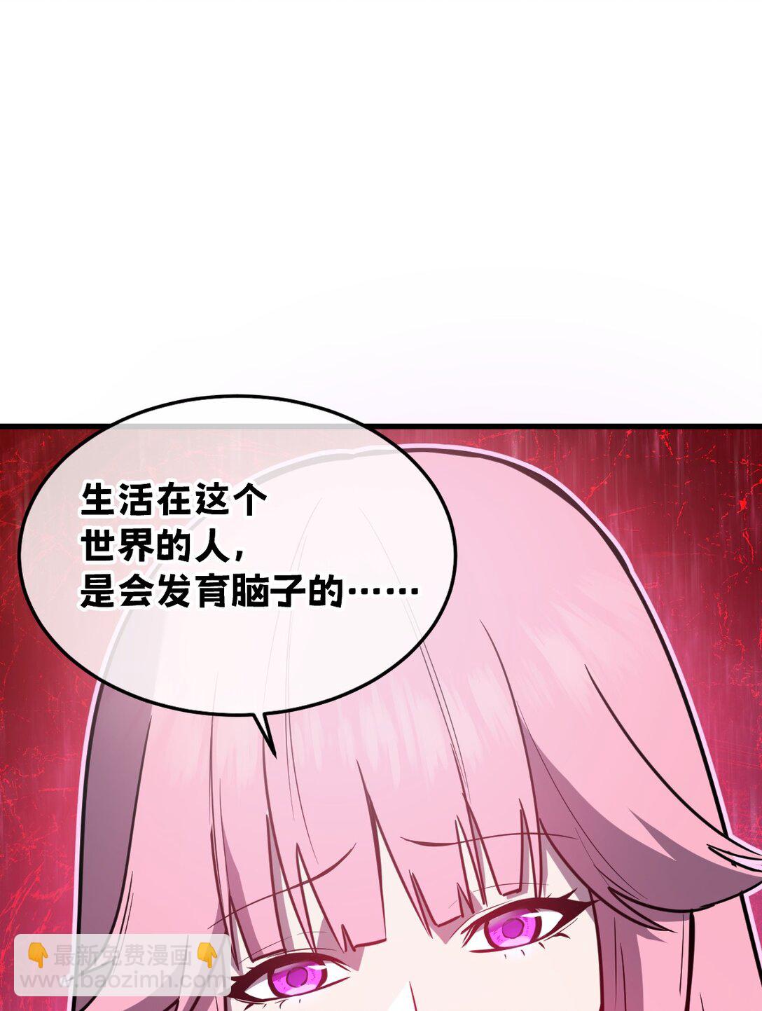🍘我的系统很正经 37 黛芙妮的妹妹 第18页