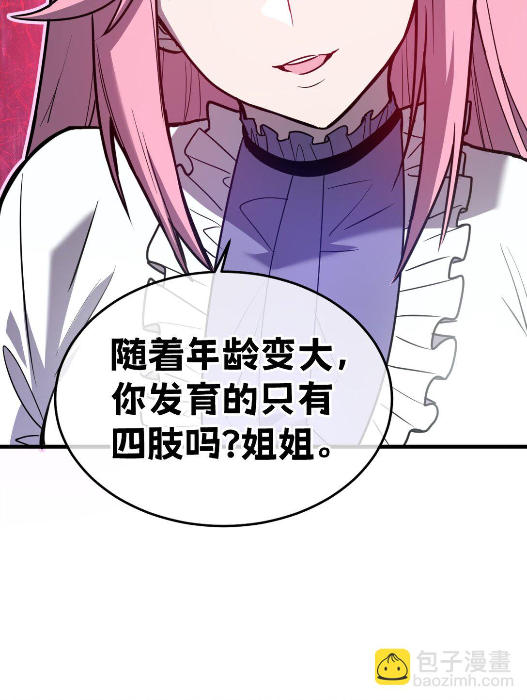 🍘我的系统很正经 37 黛芙妮的妹妹 第19页