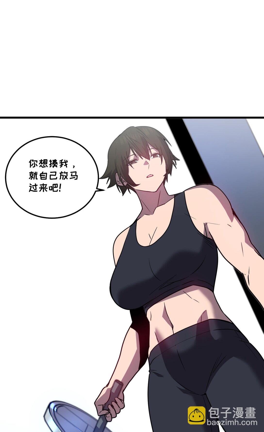 🍘我的系统很正经 37 黛芙妮的妹妹 第25页