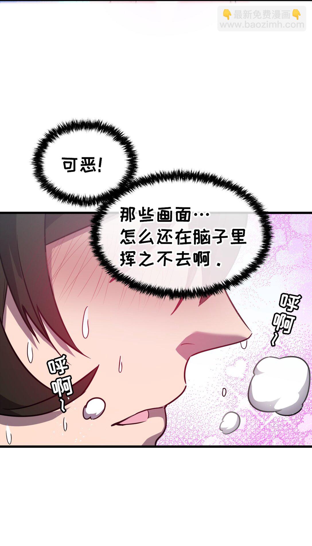 🍘我的系统很正经 37 黛芙妮的妹妹 第7页