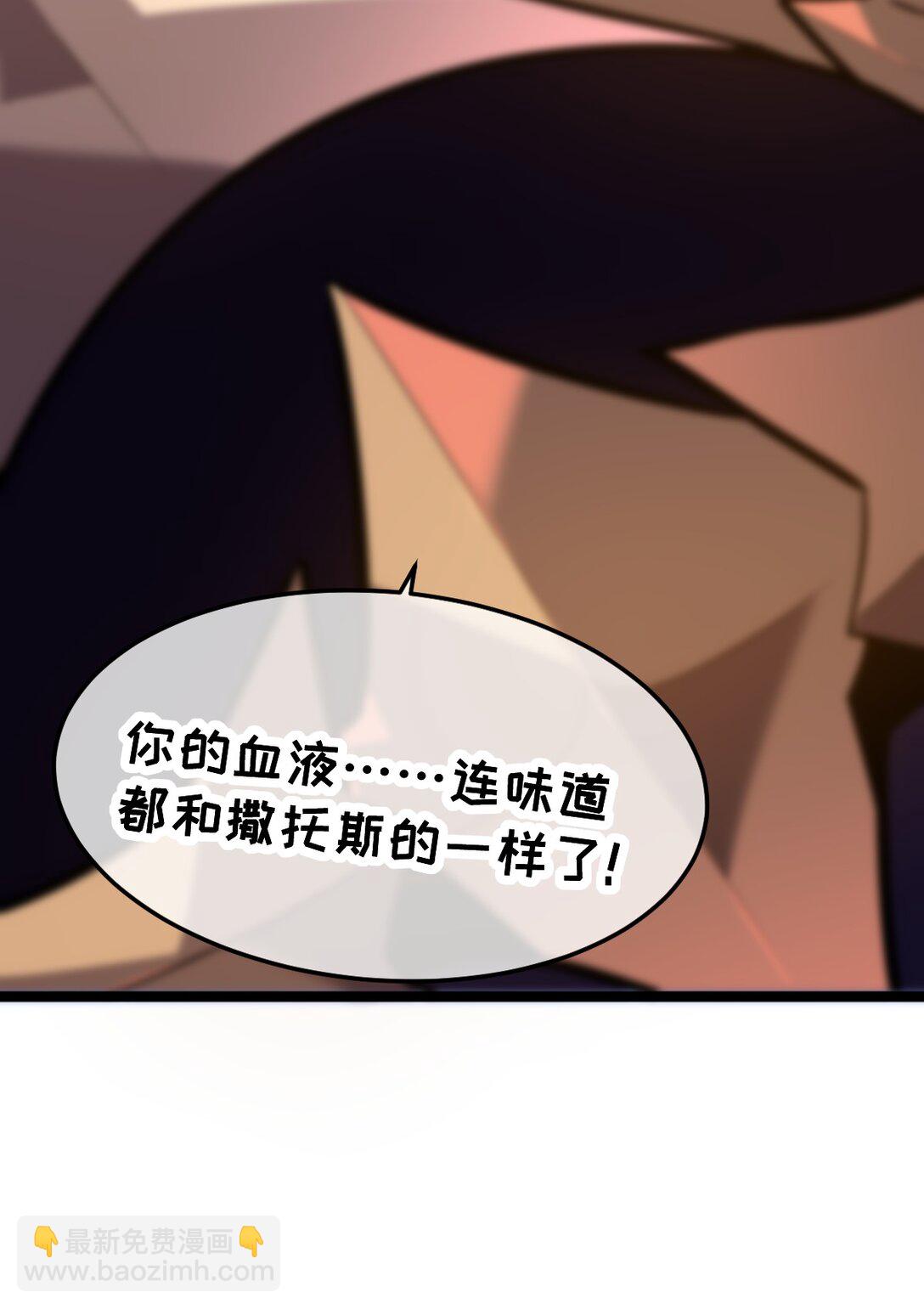 🍘我的系统很正经 38 为了人类但自由！我上了！ 第29页