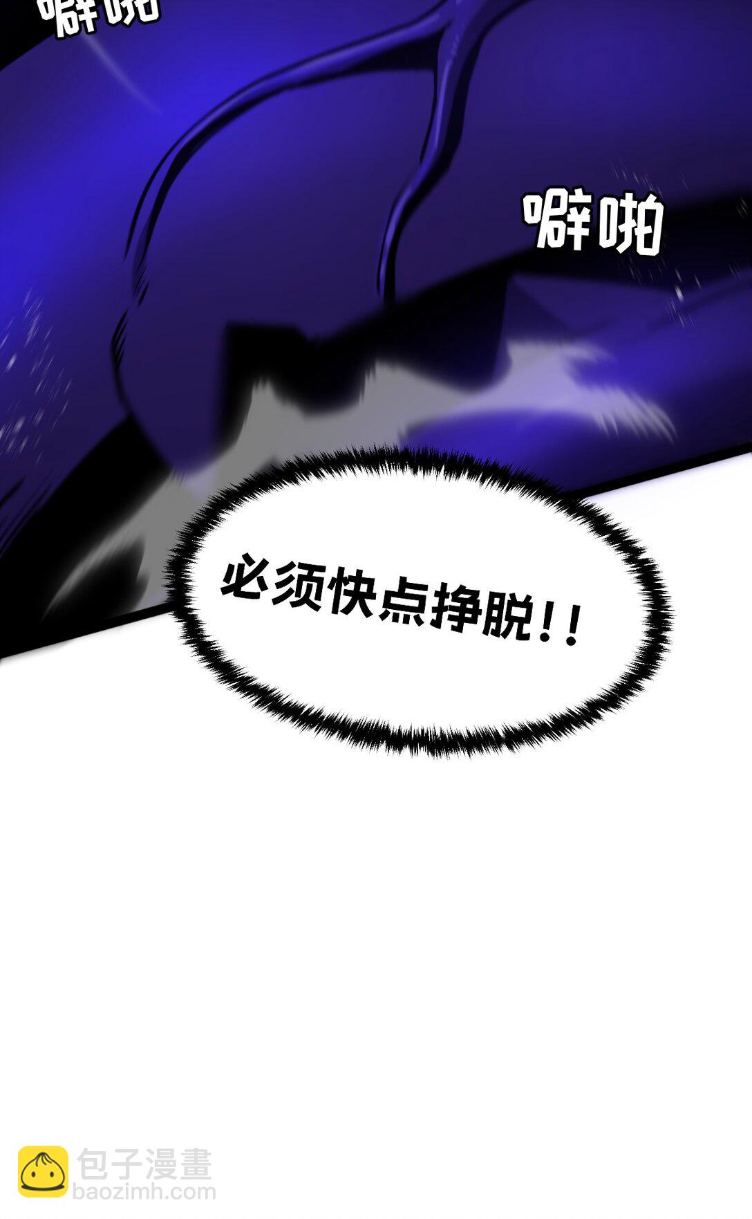 🍘我的系统很正经 38 为了人类但自由！我上了！ 第33页