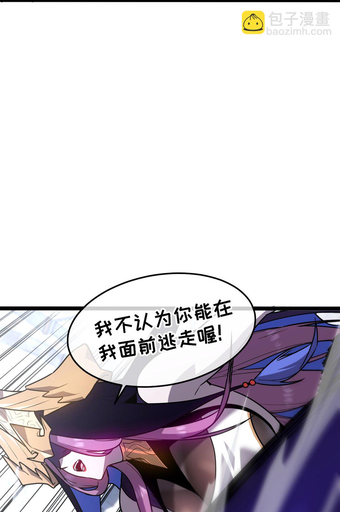 🍘我的系统很正经 38 为了人类但自由！我上了！ 第9页