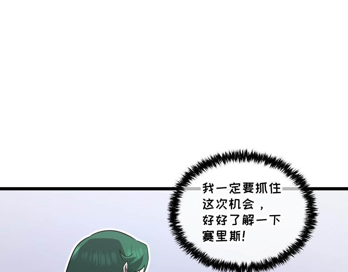 🍘我的系统很正经 43-他到底有几个女人？ 第1页