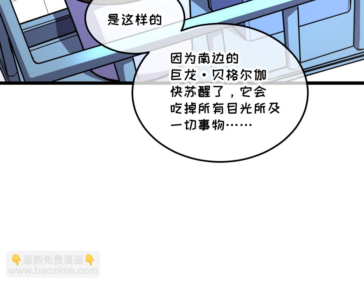 🍘我的系统很正经 43-他到底有几个女人？ 第11页