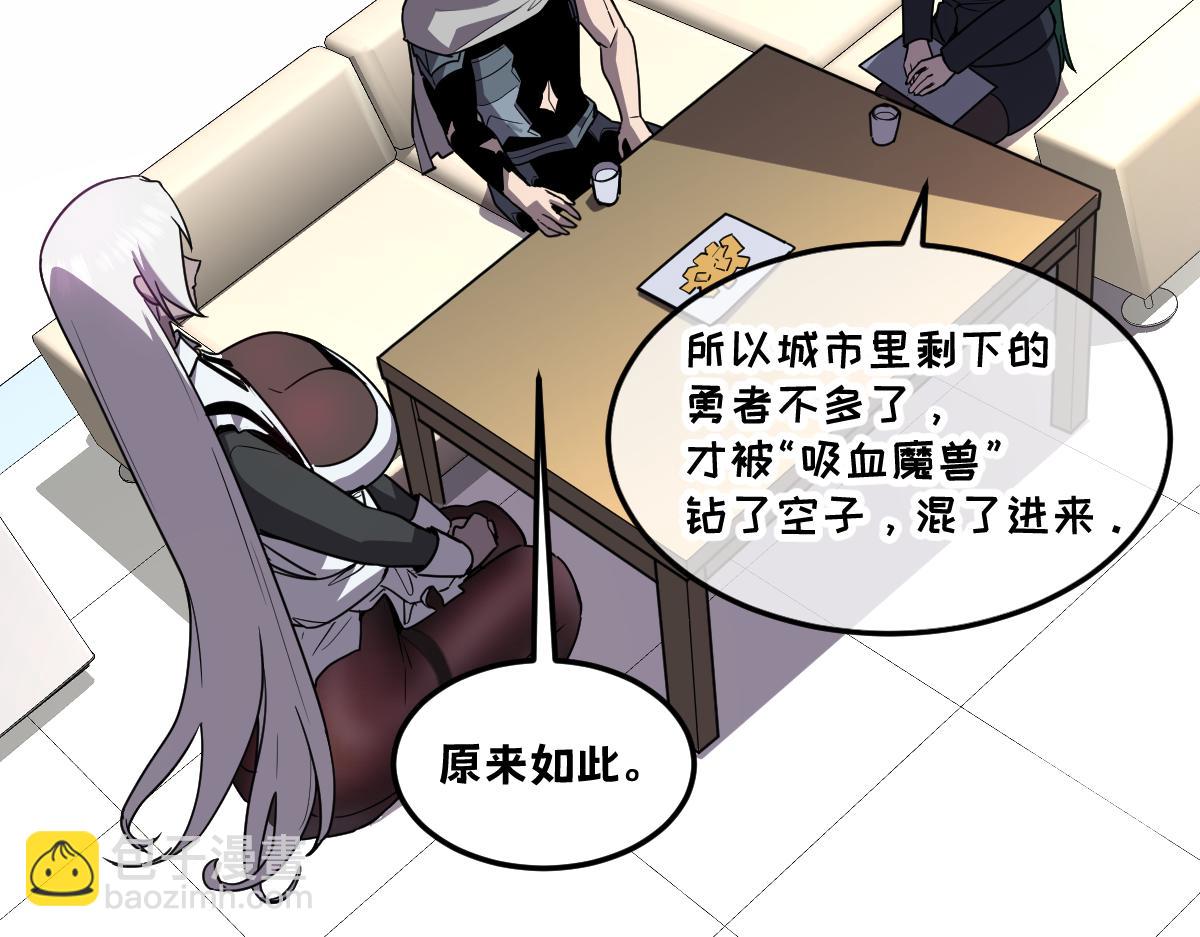 🍘我的系统很正经 43-他到底有几个女人？ 第13页