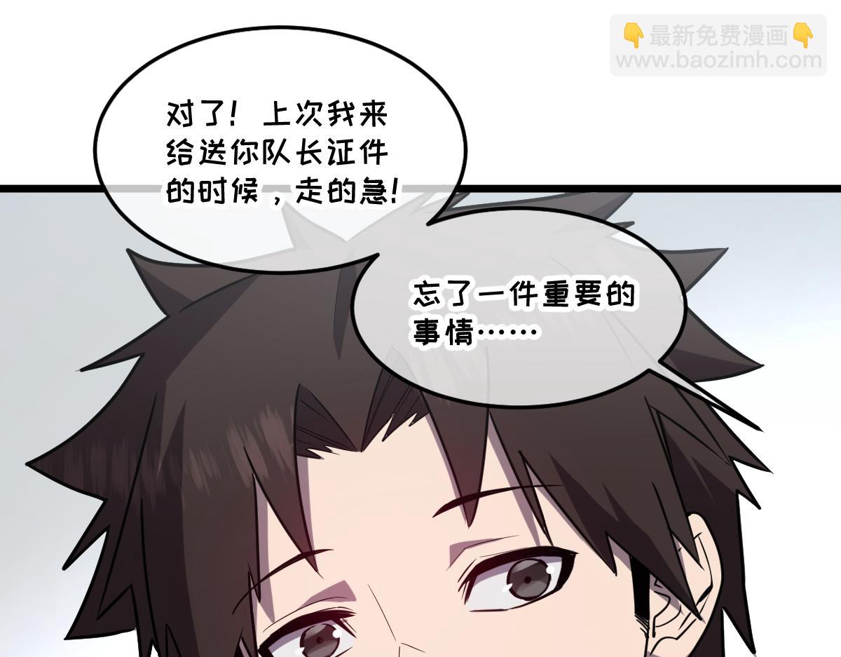 🍘我的系统很正经 43-他到底有几个女人？ 第15页