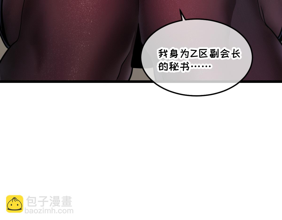 🍘我的系统很正经 43-他到底有几个女人？ 第18页