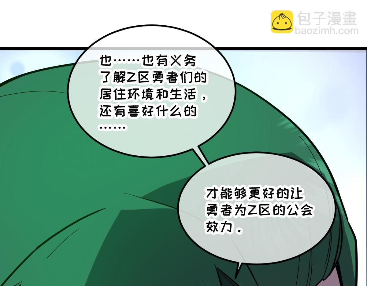 🍘我的系统很正经 43-他到底有几个女人？ 第19页