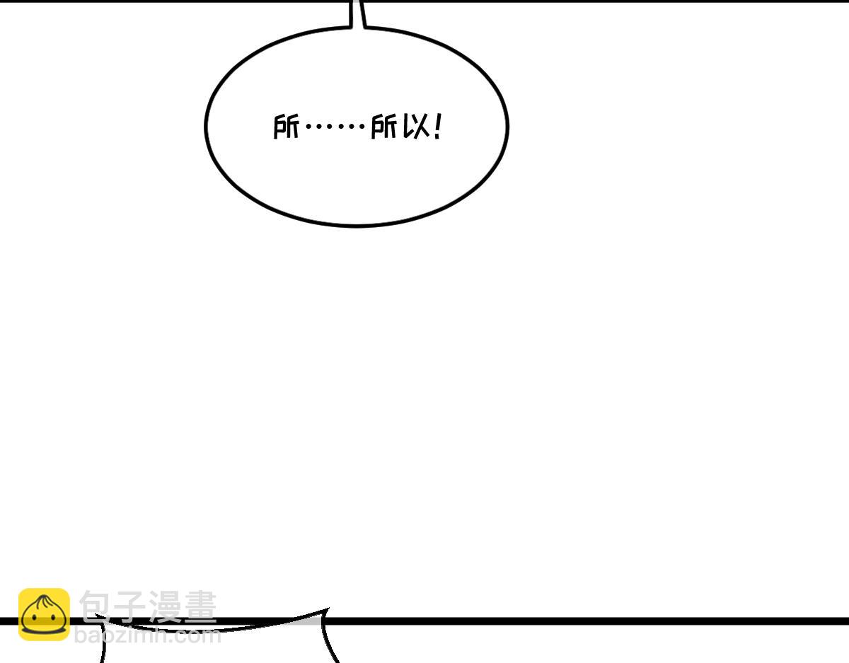 🍘我的系统很正经 43-他到底有几个女人？ 第22页