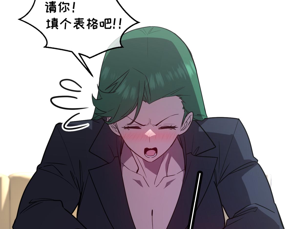 🍘我的系统很正经 43-他到底有几个女人？ 第23页