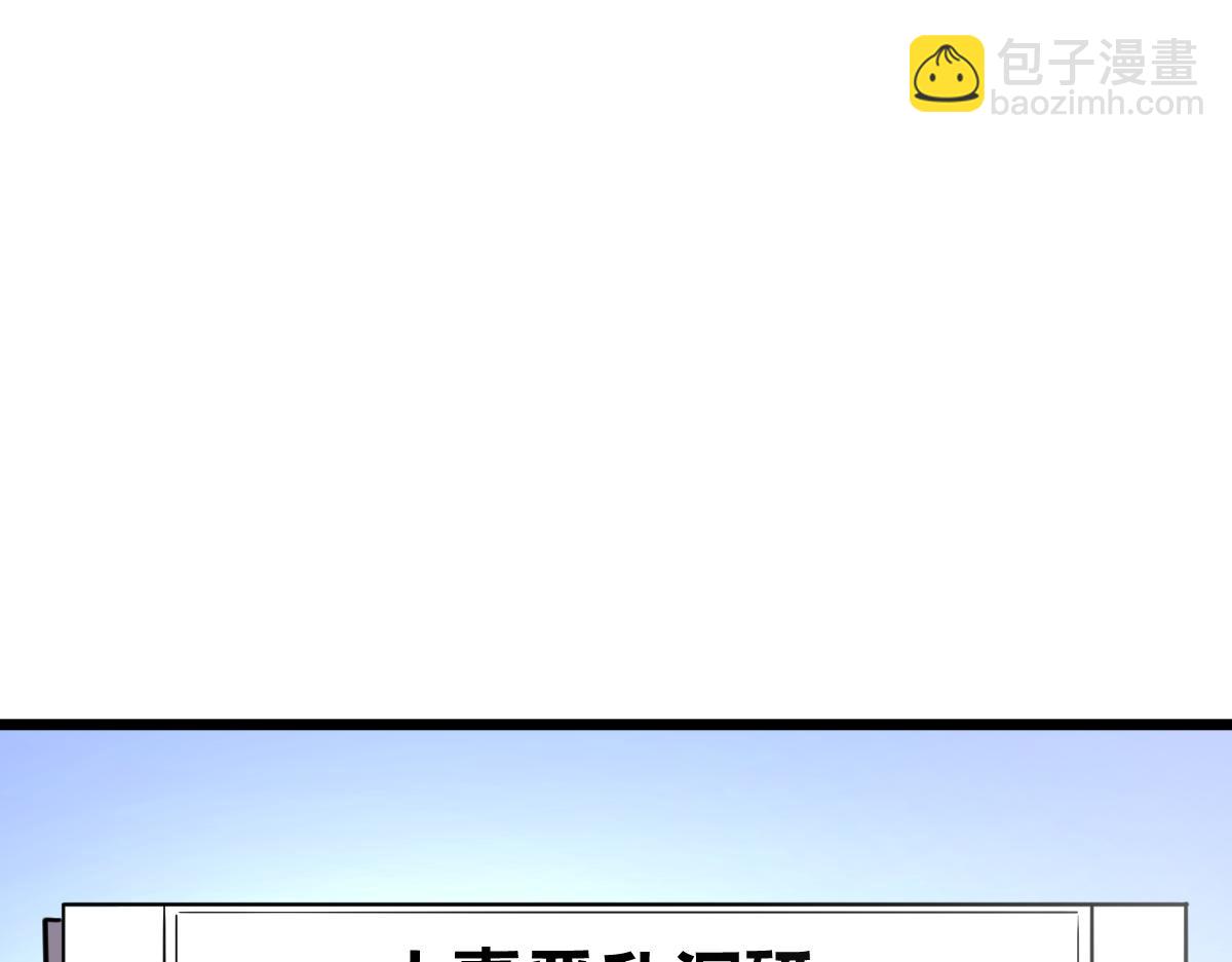 🍘我的系统很正经 43-他到底有几个女人？ 第31页