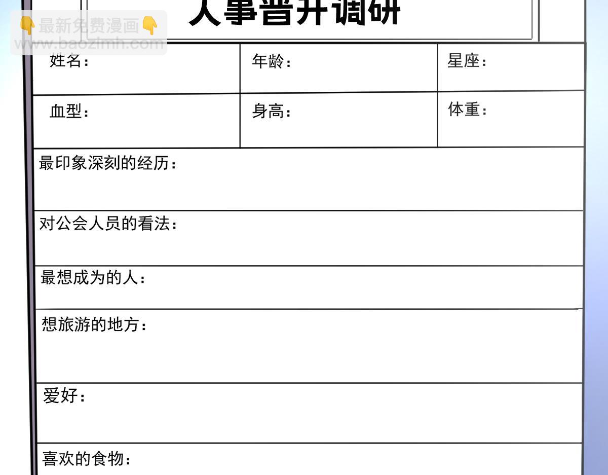 🍘我的系统很正经 43-他到底有几个女人？ 第32页