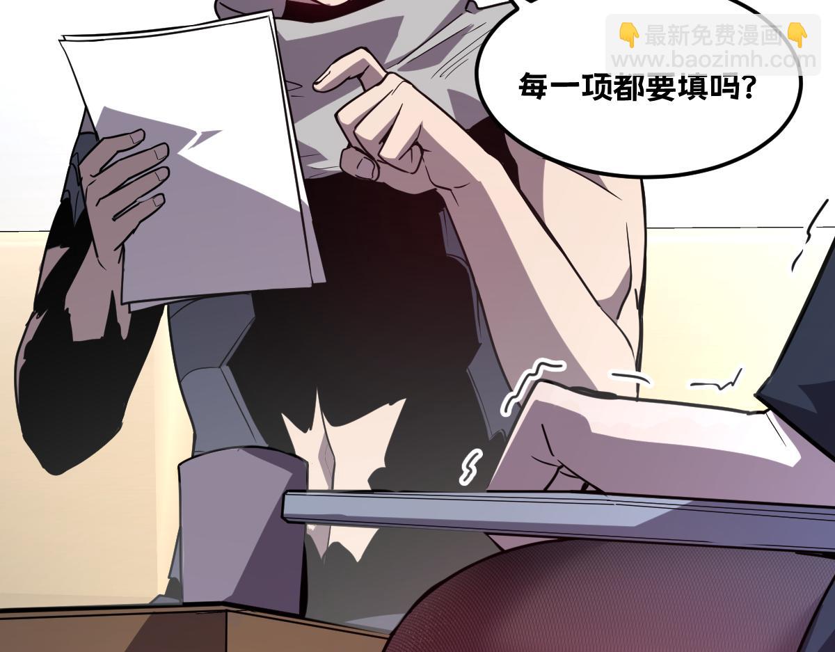 🍘我的系统很正经 43-他到底有几个女人？ 第35页