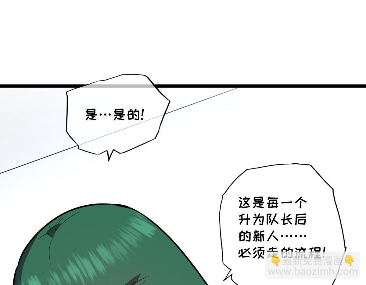 🍘我的系统很正经 43-他到底有几个女人？ 第37页