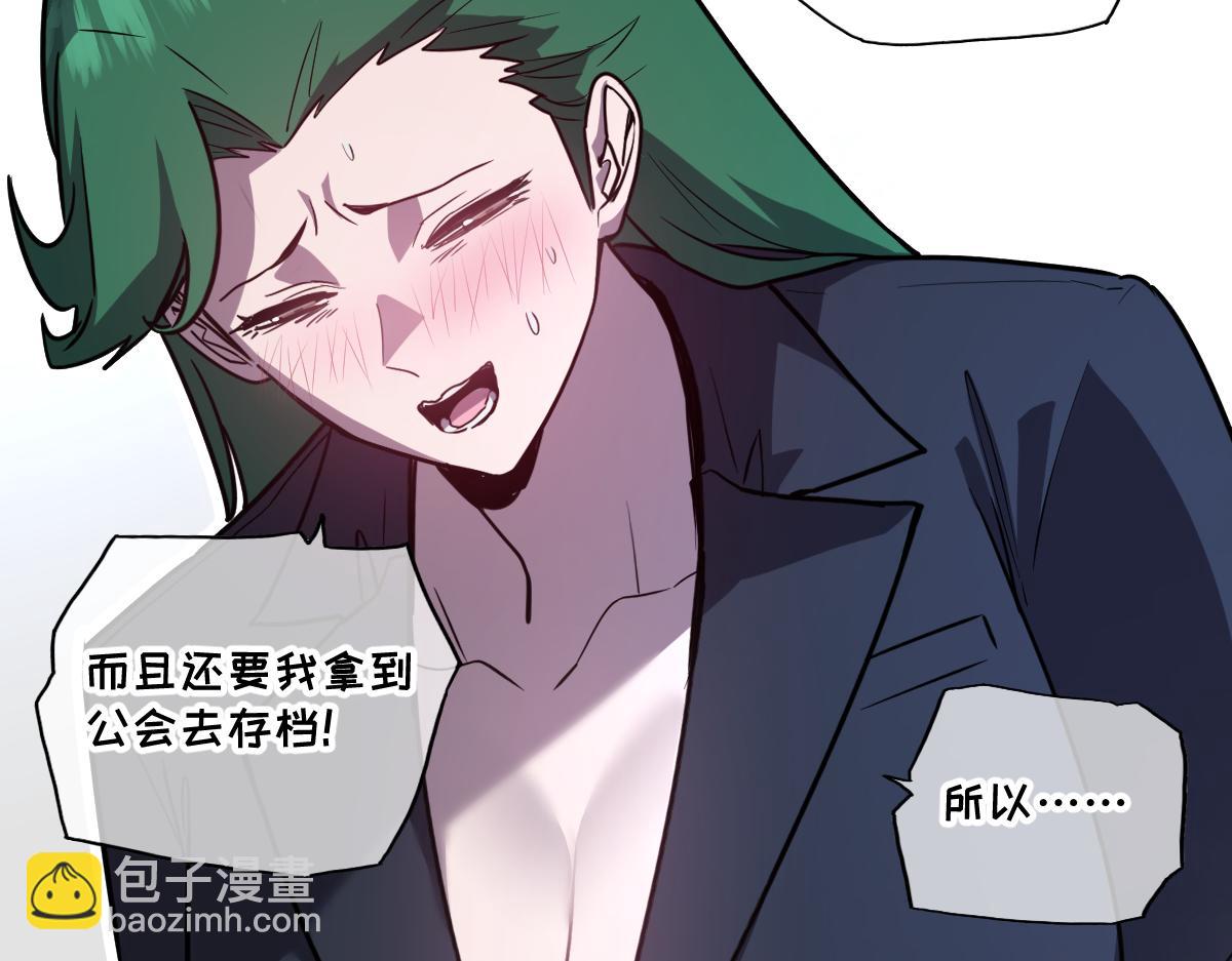 🍘我的系统很正经 43-他到底有几个女人？ 第38页