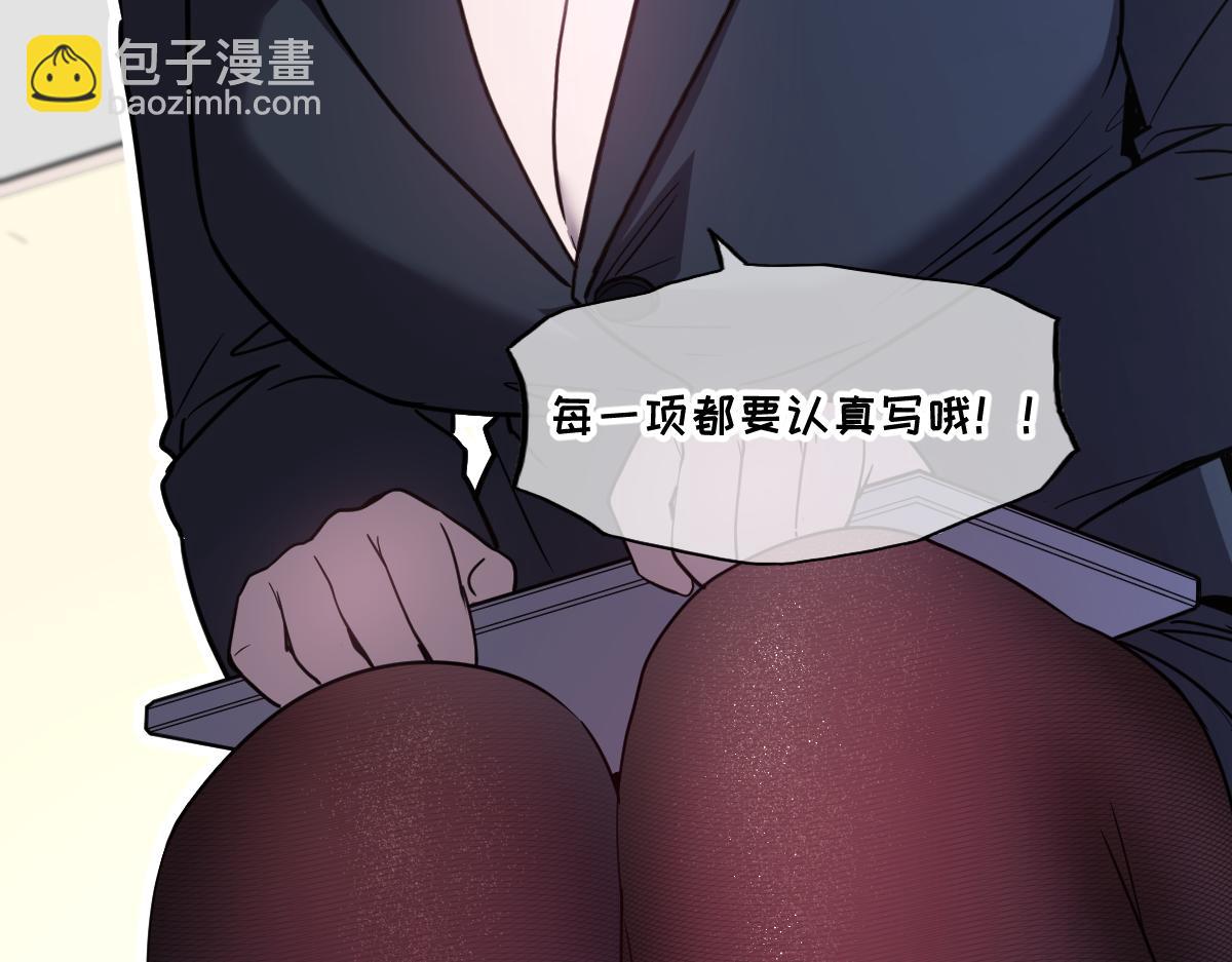 🍘我的系统很正经 43-他到底有几个女人？ 第39页